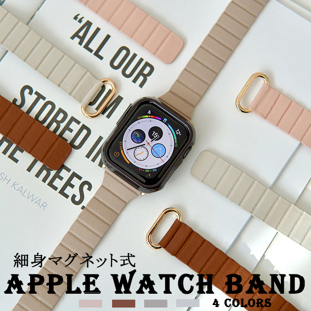 アップルウォッチ 9 SE バンド 女性 ベルト Apple Watch Ultra バンド 45mm マグネット 40mm 44mm 革 レザー 本革｜sofun