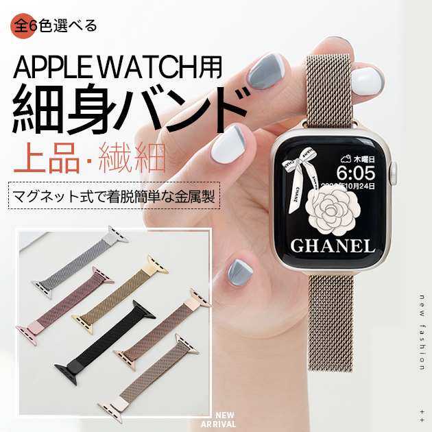 アップルウォッチ 10 バンド マグネット ベルト Apple Watch SE バンド 40mm 44mm 42mm 46mm ステンレス スリム | Apple Watch Series 10