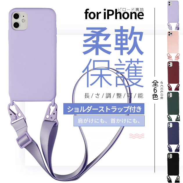 スマホケース ショルダー iPhone SE2 12 mini 15 ケース 韓国 iPhone14 Plus アイホン13 携帯ケース アイフォン11 スマホ 携帯 iPhoneケース ストラップ