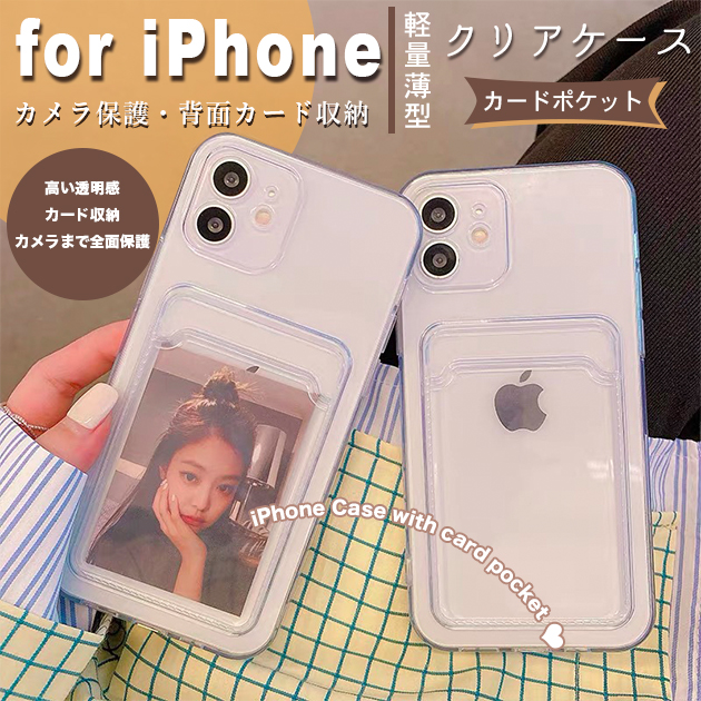 iPhone12 15 SE2 ケース カード収納 iPhone14 スマホケース 手帳型 おしゃれ アイホン13 携帯ケース アイフォン11 スマホ 携帯 XR 7 8 ケース クリア｜sofun