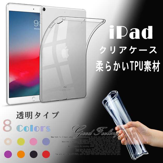 iPad ケース 第10/9世代 ケース おしゃれ iPad Air 第5/4/3世代 カバー タブレット アイパッド mini 6/5 Pro 11 インチ ケース｜sofun