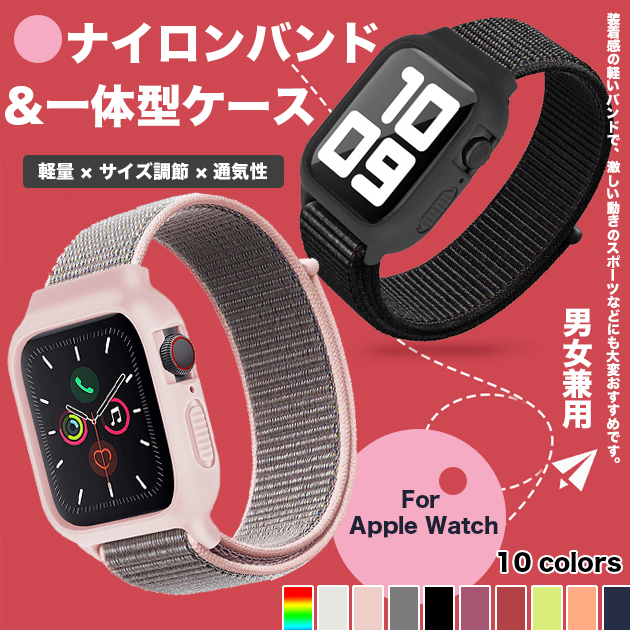 Apple Watch 9 SE バンド 女性 アップルウォッチ Ultra 一体型 バンド