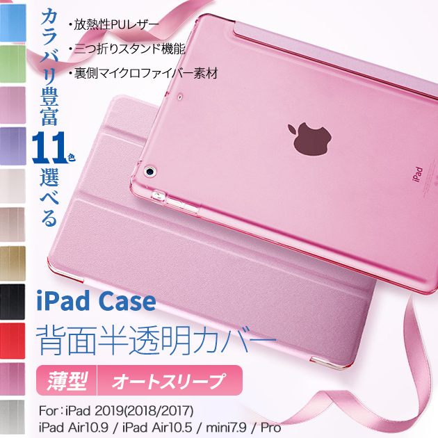iPad Air 第5/4/3世代 ケース iPad 第10/9世代 ケース おしゃれ カバー