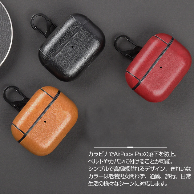 AirPods Pro 第1/2世代 ケース AirPods3 第3世代 Pro2 ケース レザー
