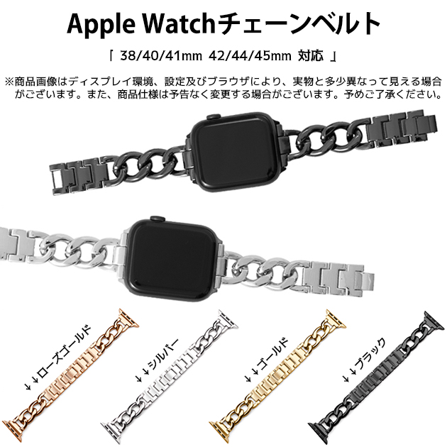 Apple Watch 9 SE バンド 女性 アップルウォッチ Ultra バンド 45mm チェーン ベルト 40mm 44mm スリム 細身｜sofun｜16