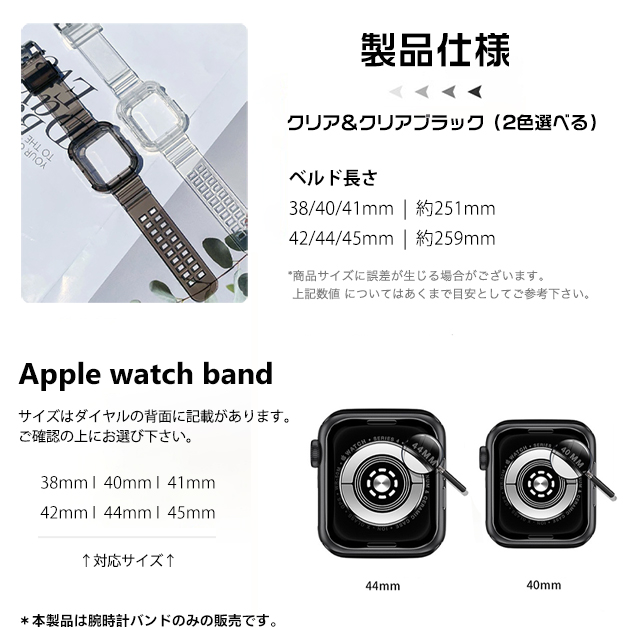 アップルウォッチ 9 SE バンド 女性 Apple Watch Ultra G 一体型 バンド 45mm シリコン ベルト セット 40mm 44mm クリア｜sofun｜19