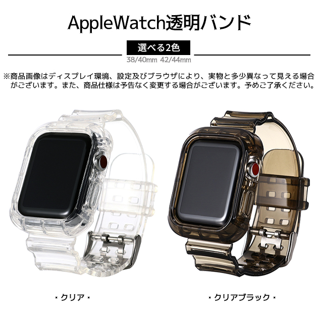 アップルウォッチ 9 SE バンド 女性 ベルト セット Apple Watch Ultra G 一体型 バンド 45mm シリコン 40mm 44mm クリア｜sofun｜02