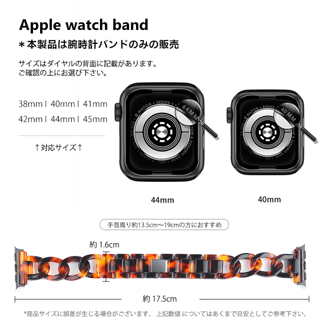 アップルウォッチ 9 SE バンド 女性 ベルト Apple Watch Ultra バンド 45mm チェーン 40mm 44mm クリア べっ甲｜sofun｜17