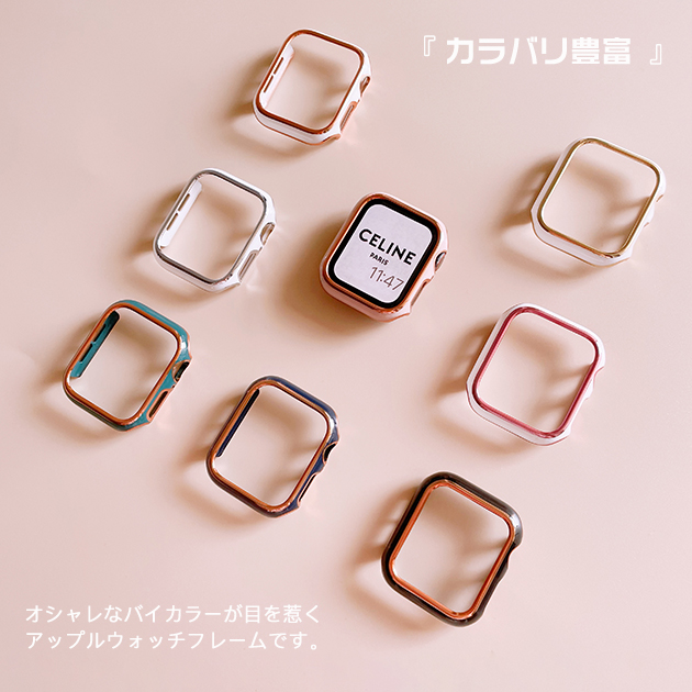 Apple Watch 9 SE カバー 45mm 防水 アップルウォッチ ケース 高級 カバー キラキラ 44mm 40mm 保護フィルム｜sofun｜25