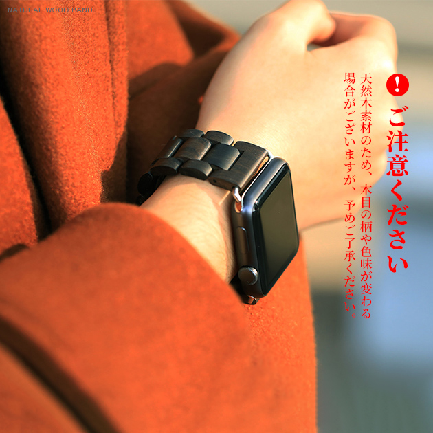Apple Watch 9 SE バンド 45mm アップルウォッチ Ultra バンド 女性 天然木製 ベルト 44mm 40mm メンズ おしゃれ｜sofun｜20