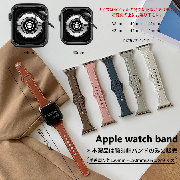 アップルウォッチ 9 SE バンド 女性 ベルト Apple Watch Ultra バンド 45mm 革 レザー 40mm 44mm 本革 スリム 細身｜sofun｜19