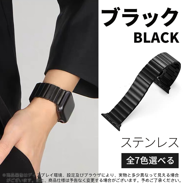 Apple Watch Series 10 アップルウォッチ SE バンド ステンレス
