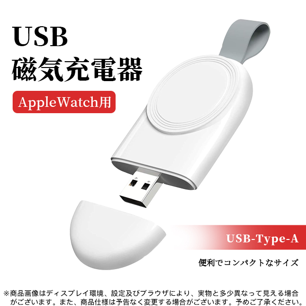 アップルウォッチ 充電器 充電スタンド Apple Watch 9 SE 充電器 タイプC USB スマートウォッチ 充電器｜sofun｜02