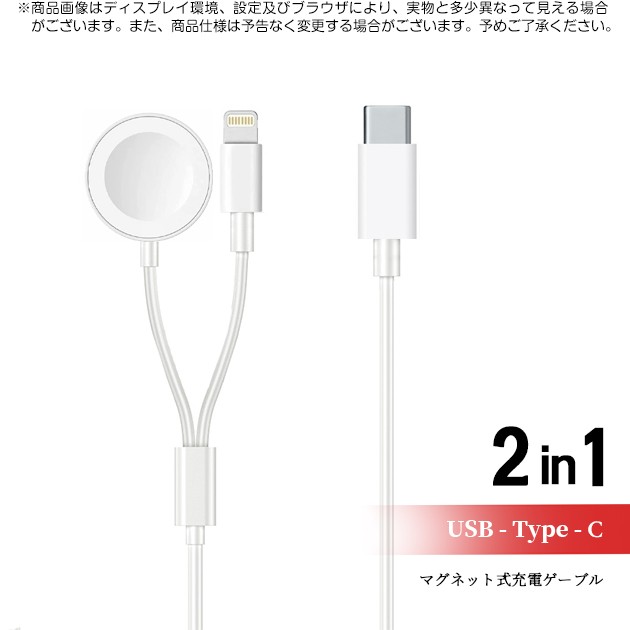 Apple Watch iPhone 充電ケーブル 充電器 アップルウォッチ SE 9 8 充電器 タイプC 2in1 2台 充電アダプター ワイヤレス充電器