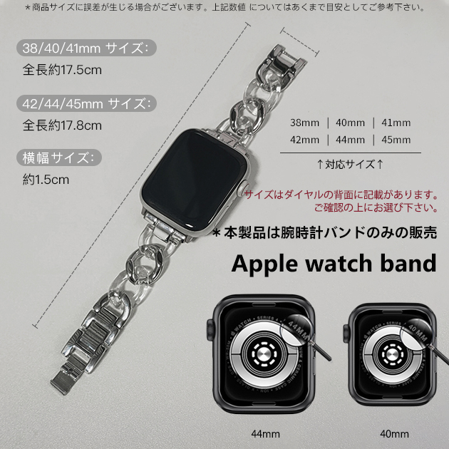 アップルウォッチ 9 SE バンド 女性 ベルト Apple Watch Ultra バンド 45mm チェーン 40mm 44mm クリア べっ甲｜sofun｜19