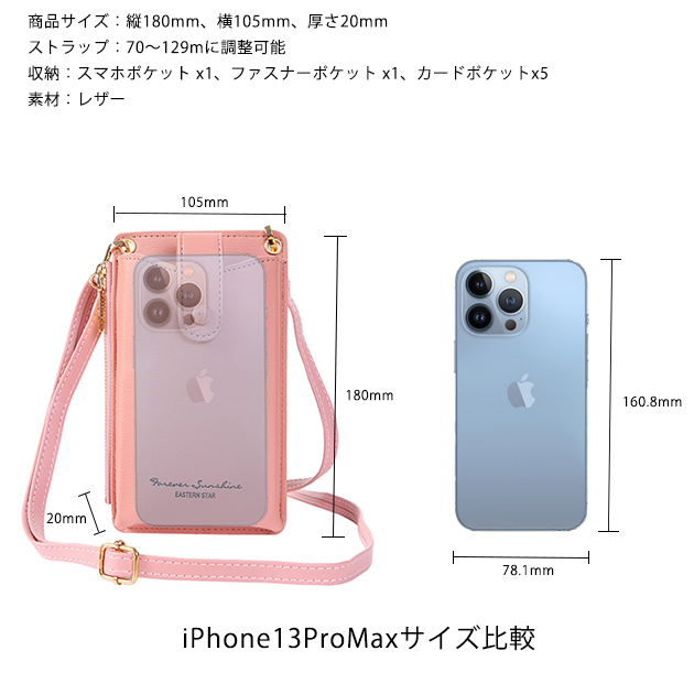 スマホショルダー 財布 スマホ バッグ ミニ 小さめ お財布ショルダー バック スマホポーチ 携帯 ポシェット 鞄 カバン レディース 斜めがけ｜sofun｜15