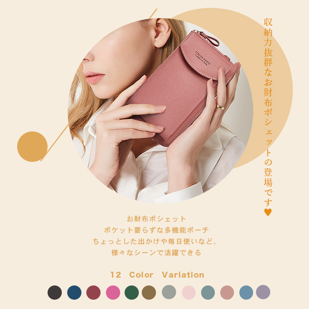 スマホポーチ 携帯 スマホショルダー 財布 お財布ショルダー 本革調 サコッシュ ポシェット ミニショルダーバッグ 縦型 |  | 13