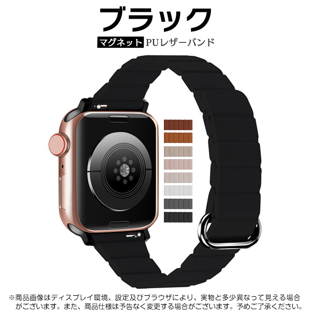 Apple Watch Series 11 apple watch11 バンド マグネット アップル