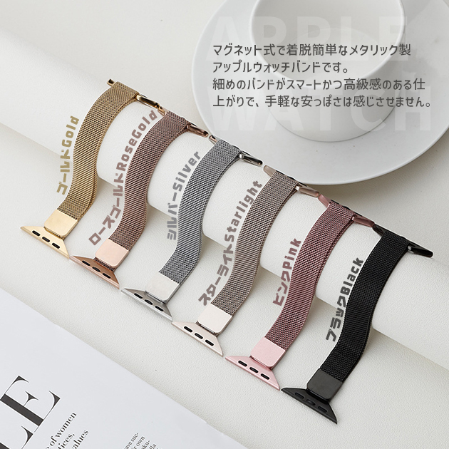 アップルウォッチ 10 バンド マグネット ベルト Apple Watch SE バンド 40mm 44mm 42mm 46mm ステンレス スリム | Apple Watch Series 10 | 07