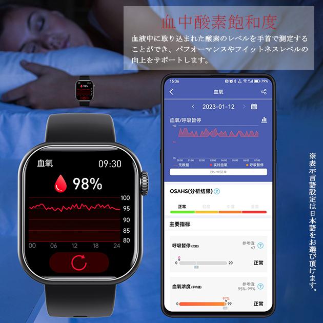 2024最新 スマートウォッチ 血糖値 日本製センサー 通話機能 血糖値測定 血圧測定 体温 心拍数 血圧 女性用 万歩計 腕時計 健康管理 ヘルスウォッチ｜sofun｜15