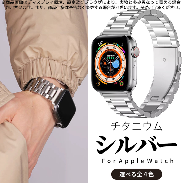 Apple Watch 9 SE バンド 45mm アップルウォッチ Ultra バンド 女性 チタン ベルト 44mm 40mm メンズ おしゃれ｜sofun｜17