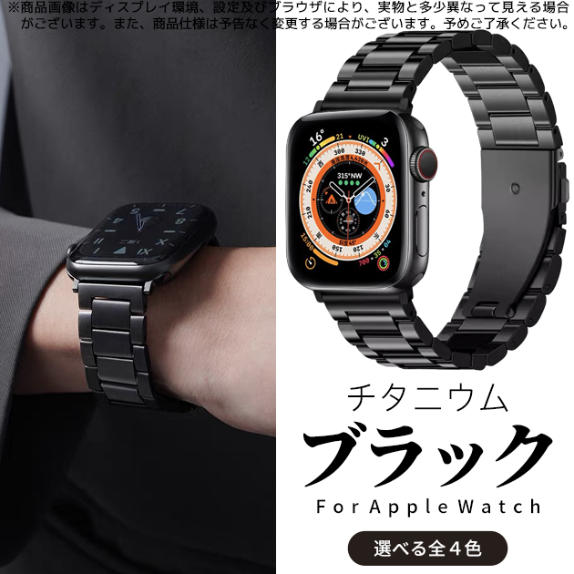 Apple Watch 9 SE バンド 45mm アップルウォッチ Ultra バンド 女性 チタン ベルト 44mm 40mm メンズ おしゃれ｜sofun｜03