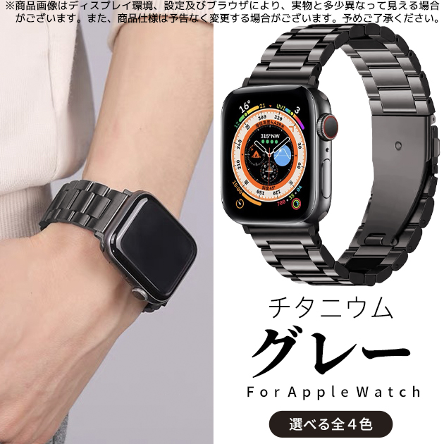 Apple Watch 9 SE バンド 45mm アップルウォッチ Ultra バンド 女性 チタン ベルト 44mm 40mm メンズ おしゃれ｜sofun｜04