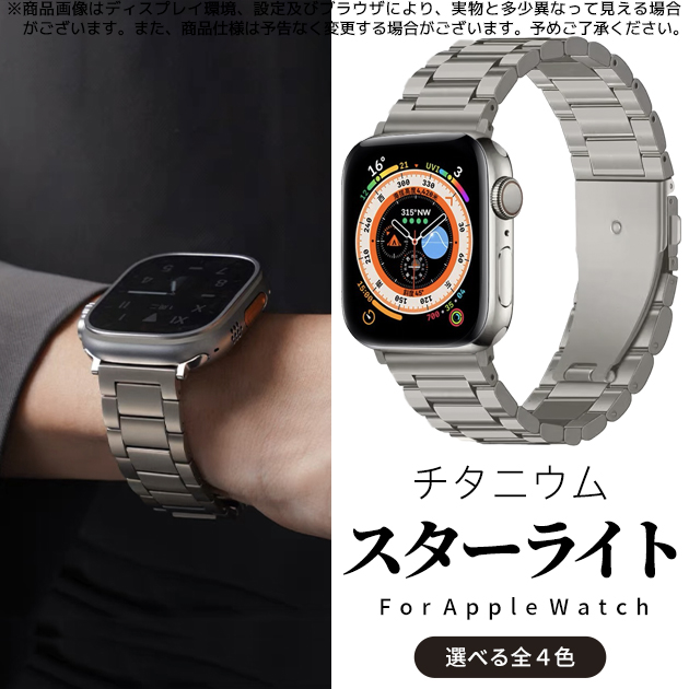 アップルウォッチ 9 SE バンド 45mm Apple Watch Ultra バンド 女性 チタン ベルト 44mm 40mm メンズ おしゃれ｜sofun｜05