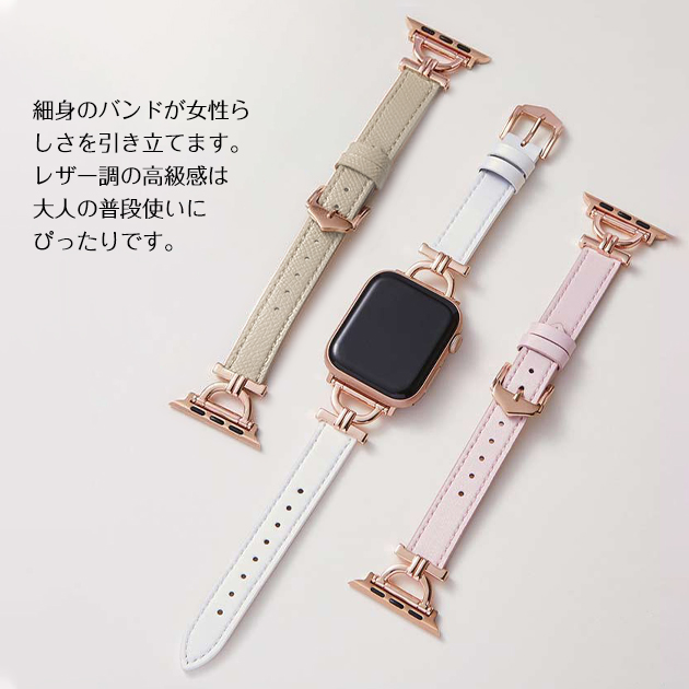 Apple Watch 9 SE バンド 女性 アップルウォッチ Ultra バンド 45mm 革 レザー ベルト 40mm 44mm 本革 スリム 細身｜sofun｜12