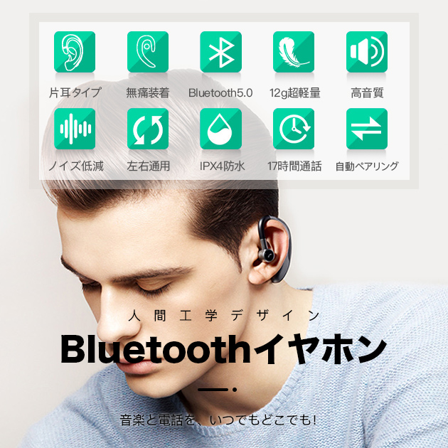 耳掛け式 片耳イヤホン Bluetooth 片耳 iPhone ワイヤレスイヤホン Bluetooth 耳掛け 携帯 スマホイヤホン ハンズフリー 通話用 2024最新型｜sofun｜05