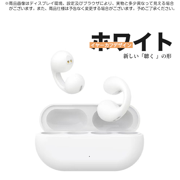 ワイヤレスイヤホン Bluetooth iPhone 空気伝導イヤホン Bluetooth イヤーカフ型 耳スピ 防水 携帯 スマホイヤホン オープンイヤー 超軽量｜sofun｜02