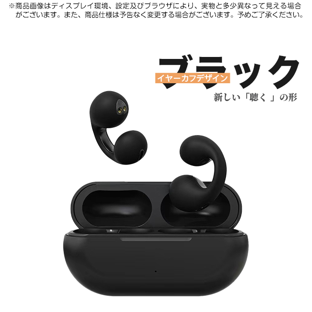 オープンイヤー イヤホン イヤーカフ型ワイヤレスイヤホン Bluetooth