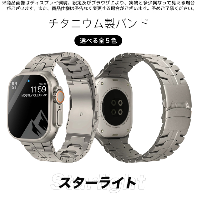 Apple Watch Series 10 （46mm)用バンド チタン製 Apple Watch Series 10 （46mm)用バンド アップルウォッチ