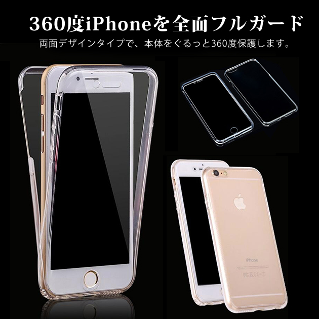 iPhone12 Pro 15 SE2 ケース クリア iPhone14 スマホケース 透明 アイホン13 mini 携帯ケース 耐衝撃 アイフォン11 スマホ 携帯 XR 7 8 ケース 全面保護｜sofun｜07