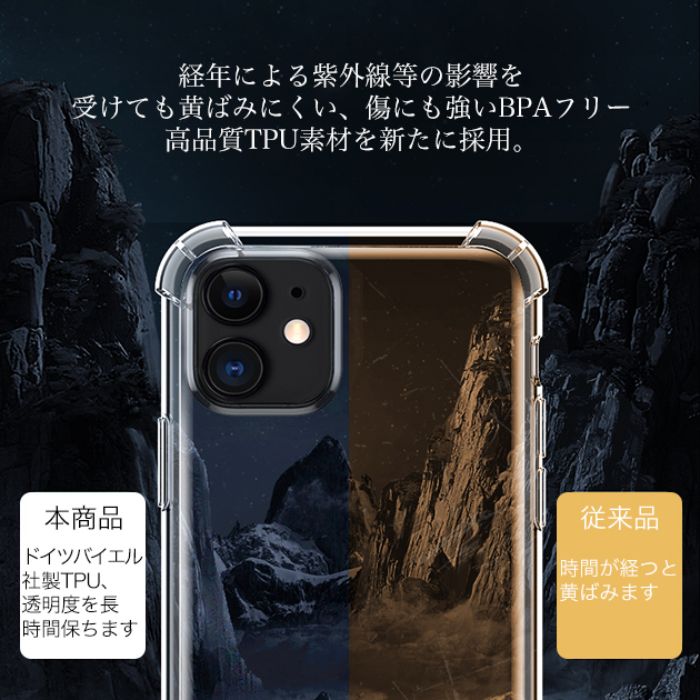 スマホケース クリア iPhone12 mini 15 SE2 ケース 透明 iPhone14 Pro アイホン13 携帯ケース アイフォン11 スマホ 携帯 7 8 XR ケース おしゃれ｜sofun｜13