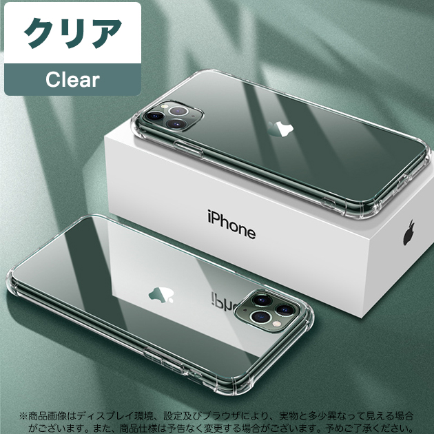 スマホケース クリア iPhone12 mini 15 SE2 ケース 透明 iPhone14 Pro アイホン13 携帯ケース アイフォン11 スマホ 携帯 7 8 XR ケース おしゃれ｜sofun｜18