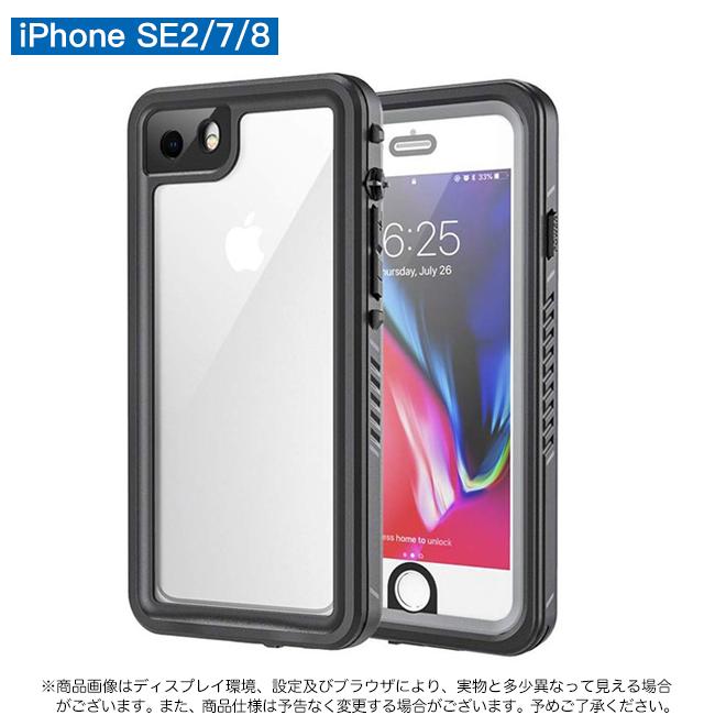 iPhone SE3 14 Pro 15 防水 ケース クリア iPhone13 mini スマホケース アイホン12 携帯ケース 耐衝撃 アイフォン11 スマホ 携帯 iPhoneケース 全面保護｜sofun｜02