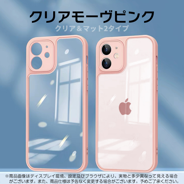 iPhone SE（第2世代） スマホケース クリア iPhoneSE2 17 pro 16e