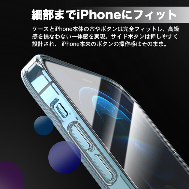 スマホケース クリア iPhone13 Pro 15 SE2 ケース 透明 iPhone14 アイホン12 mini 携帯ケース アイフォン11 スマホ 携帯 XR X XS ケース おしゃれ｜sofun｜04