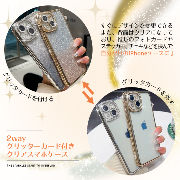 iPhone17e 15 16e 携帯ケース クリア キラキラ iPhone17 16 ケース かわいい アイフォン14 スマホケース 透明 ラメ アイホン13 12 SE3 11 カバー 関連画像3