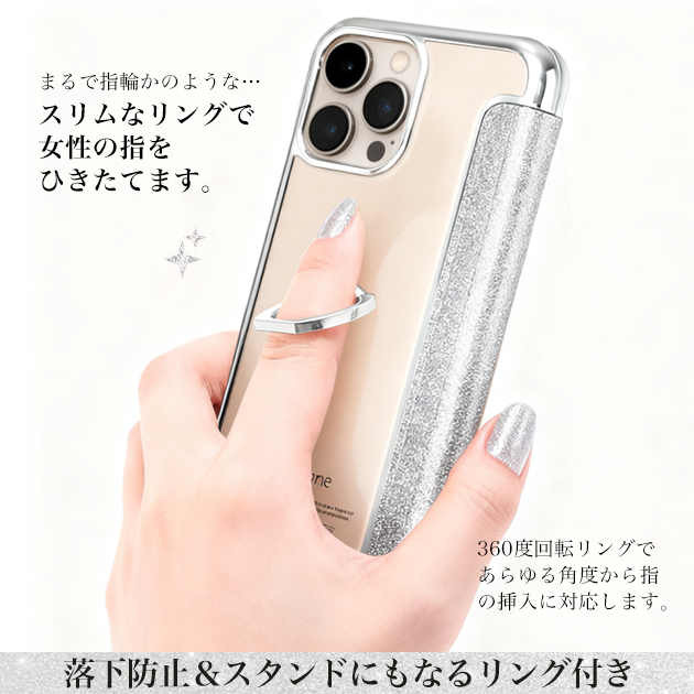 iPhone17e 15 16e 携帯ケース 手帳型 リング付き iPhone17 16 ケース 手帳 アイフォン14 スマホケース 背面クリア キラキラ アイホン13 12 SE3 11 カバー | iPhone 17e | 10