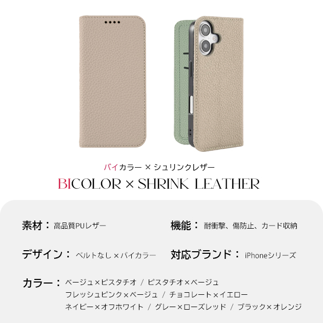 携帯ケース iPhoneSE2 SE3 16e 17e スマホケース 手帳型 本革調 iPhone17 16 ケース 手帳 アイフォン15 カード収納 革 レザー アイホン13 12 14 カバー | iPhone SE（第2世代） | 15