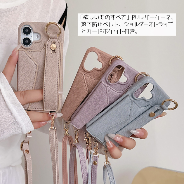 iPhone16e 15 17e ケース カード収納 背面手帳 革 アイフォン14 SE3 スマホケース 手帳型 ショルダー 携帯ケース スマホ アイホン13 12 11 | iPhone 16e | 25