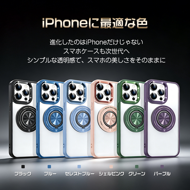iPhone15 16e 17e 携帯ケース クリア MagSafe iPhone17 16 ケース リング付き アイフォン18 スマホケース 耐衝撃 透明 アイホン14 13 12 SE カバー | iPhone 15 Pro | 07