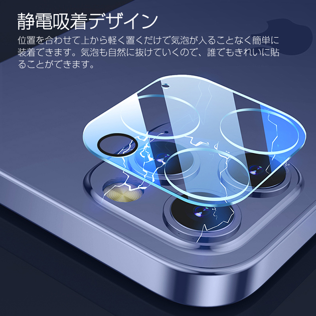 iPhone16 Air カメラ保護 フィルム iPhone17 15 カメラカバー iPhone17Pro レンズカバー iPhone 14 カメラレンズカバー | iPhone 16 Pro | 09