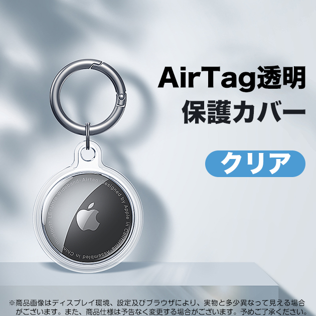 AirTag ケース 防水 エアタグ ケース Apple AirTag キーホルダー 防水 