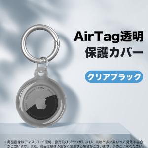 エアタグ ケース 防水 AirTag 防水 ケース アップルタグ 追跡 Apple AirTag キ...