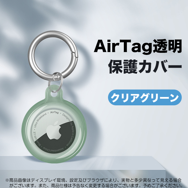 AirTag キーホルダー エアタグ ケース 防水 アップルタグ 追跡 Apple AirTag 防水 ケース カバー スマートタグ 探し物 落とし物
