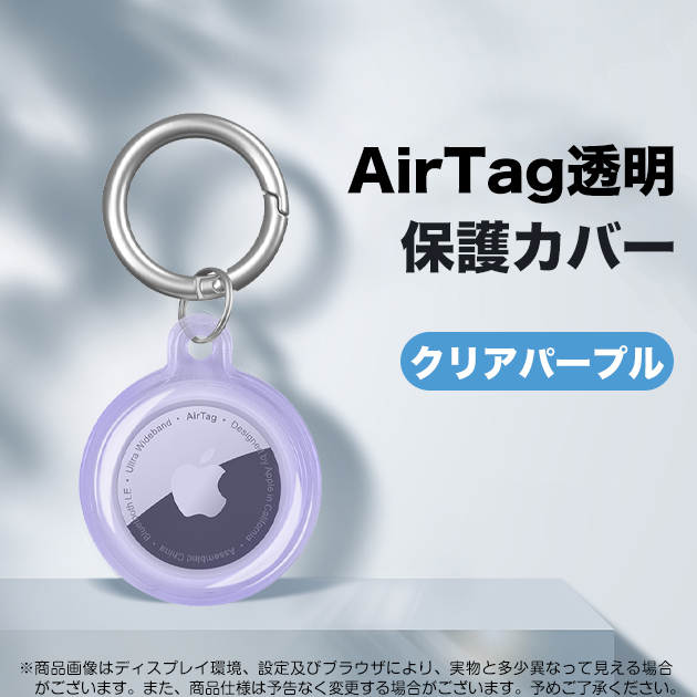 AirTag ケース 防水 エアタグ ケース Apple AirTag キーホルダー 防水