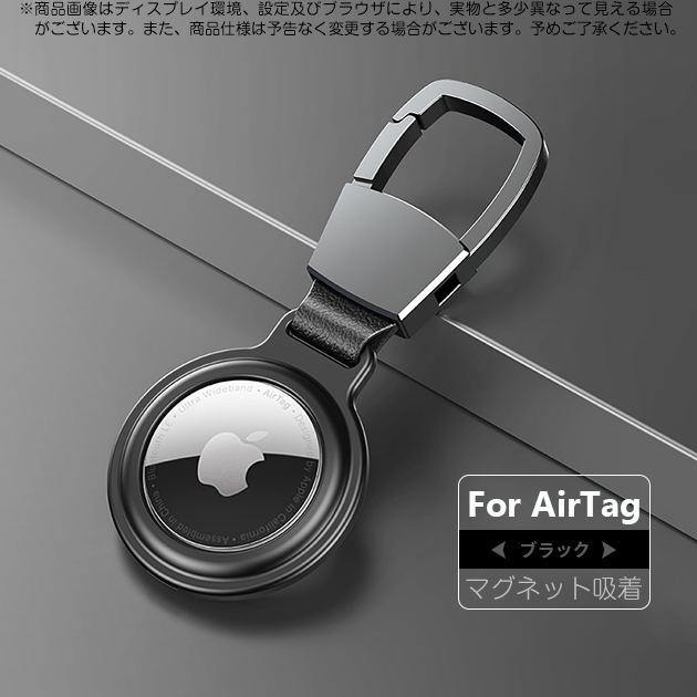 エアタグ ケース Apple AirTag ケース 子供 アップル エアタグ キーホルダー カバー スマートタグ 紛失防止 忘れ物防止 追跡
